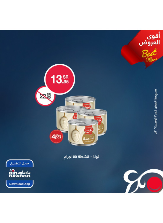 Best Offers, Vol 5