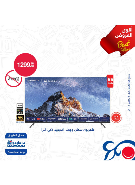 Best Offers, Vol 8