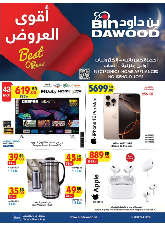 Electronics Best Offers