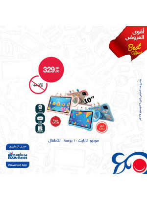 أقوى العروض، العدد الثاني