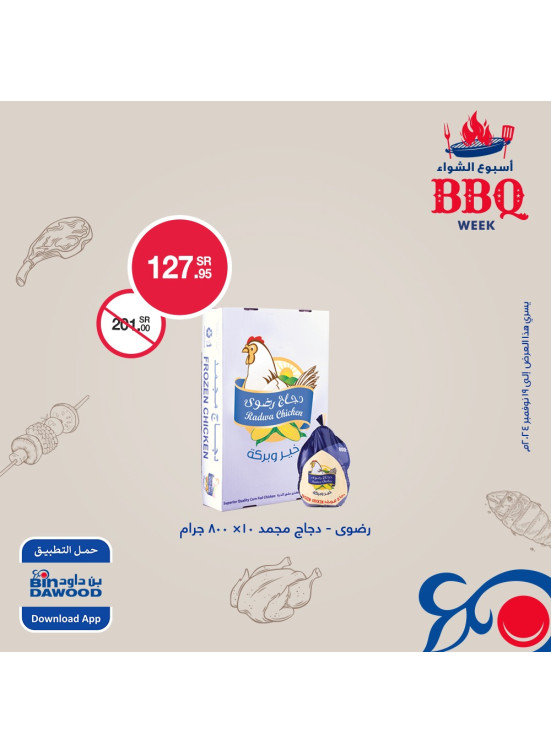 BBQ Week Offers, Vol 6