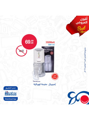 أقوى العروض، العدد الثالث