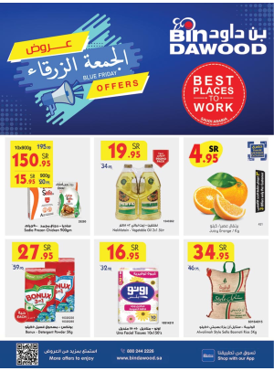 Blue Friday Offers