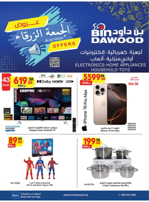 أقوى عروض الإلكترونيات