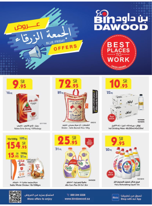 عروض الجمعة الزرقاء - جدة
