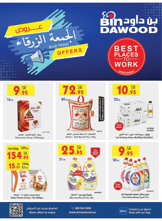 Blue Friday Offers - Madinah