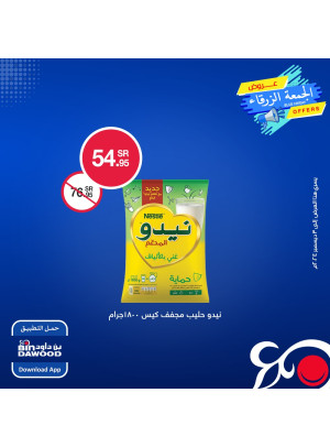 عروض الجمعة الزرقاء، العدد الخامس