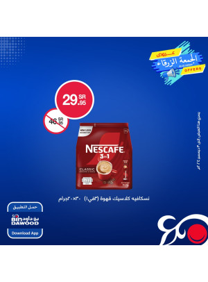 عروض الجمعة الزرقاء، العدد السابع
