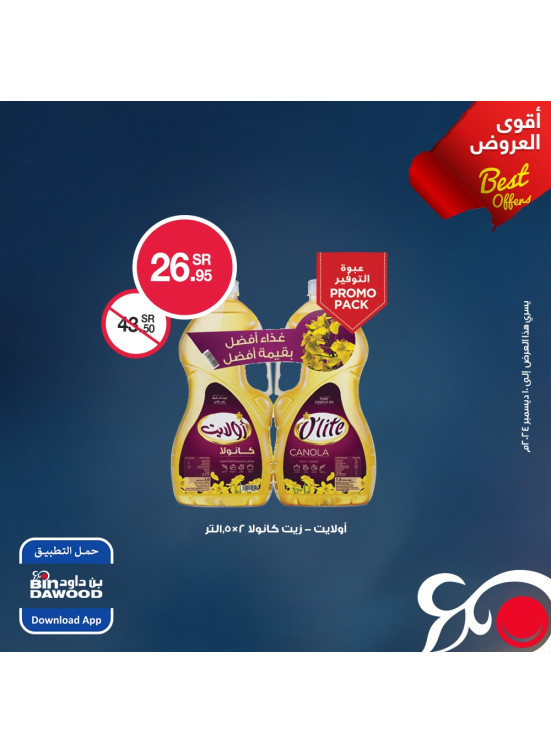 Weekly Best Offers, Vol 2