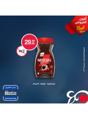 أقوى العروض الأسبوعية، العدد السادس