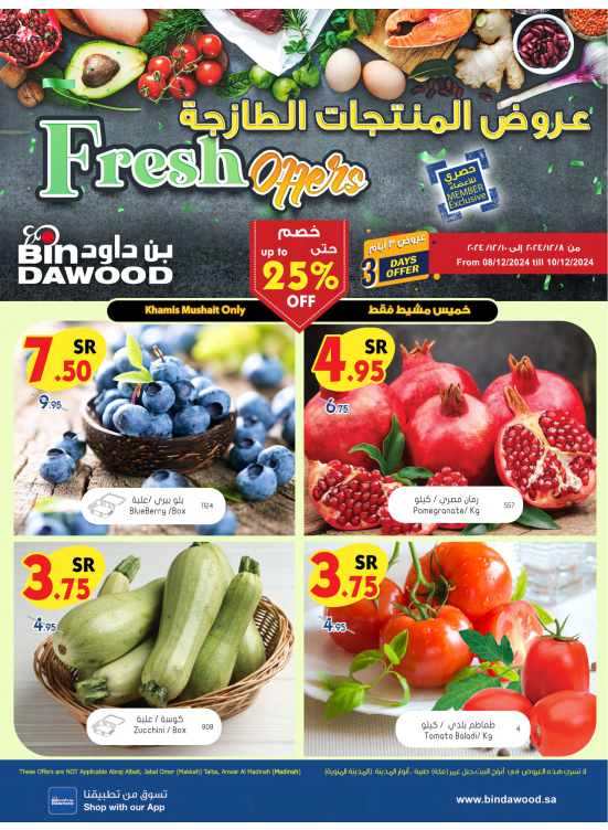 Fresh Deals - Khamis Mushait