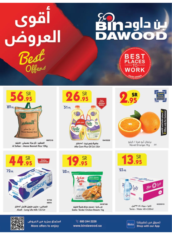 Weekly Best Offers - Khamis Mushait