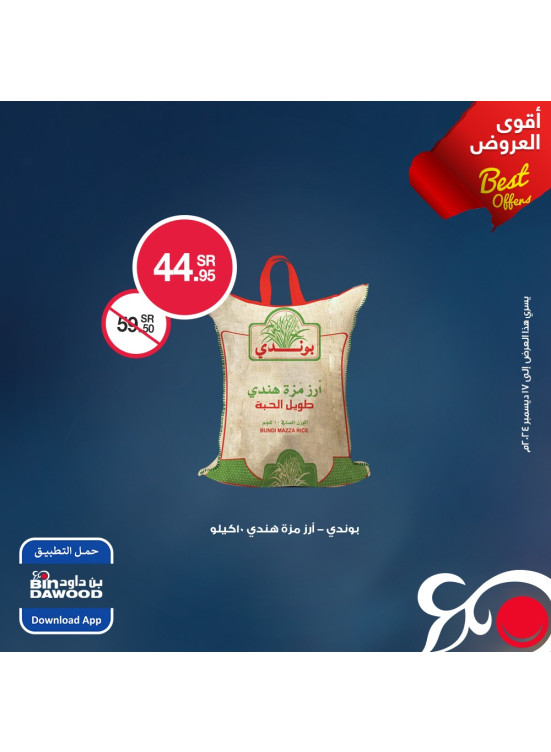 Weekly Best Offers, Vol 3