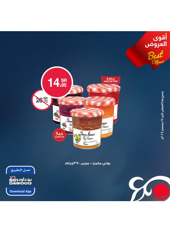 Weekly Best Offers, Vol 5