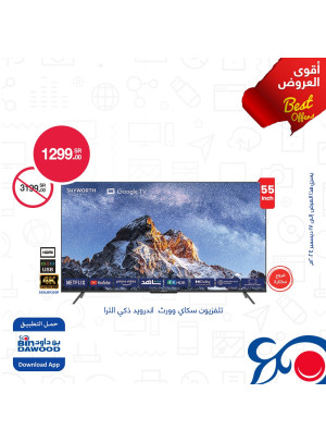 Weekly Best Offers, Vol 6