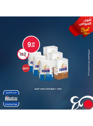 Weekly Best Offers, Vol 7