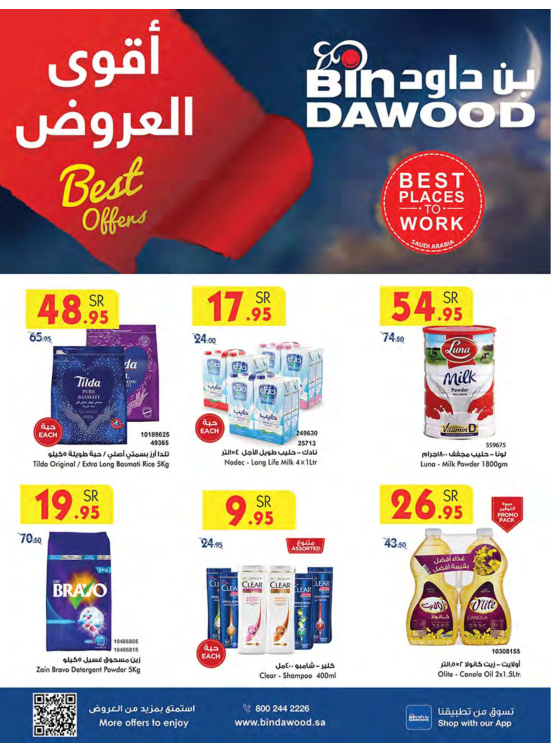 Best Offers - Madinah