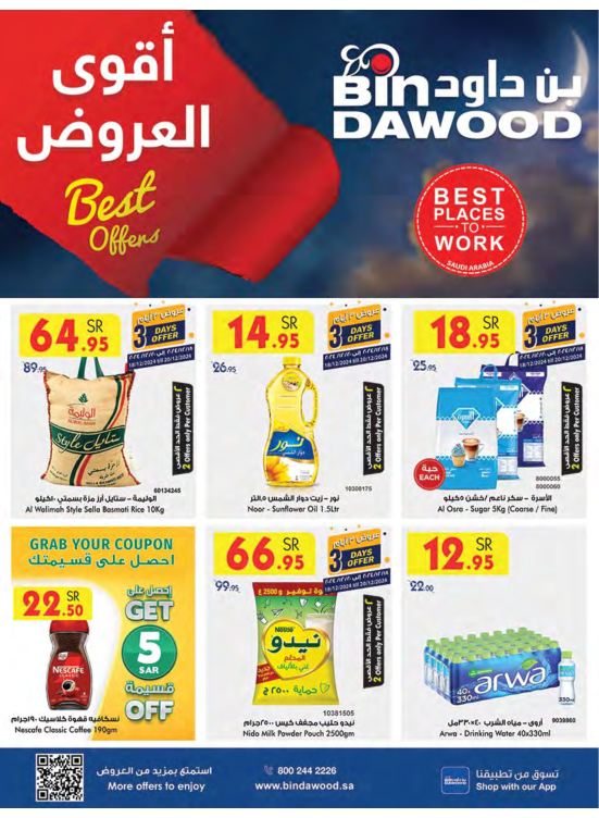 Weekly Best Offers - Jeddah