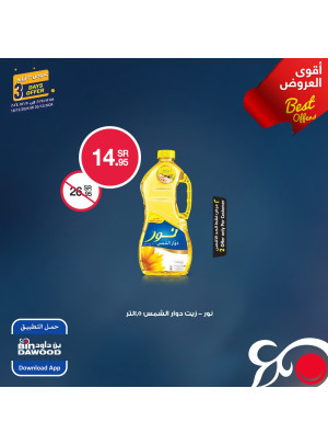 3 Days Offers