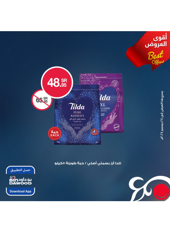 Weekly Best Offers, Vol 2