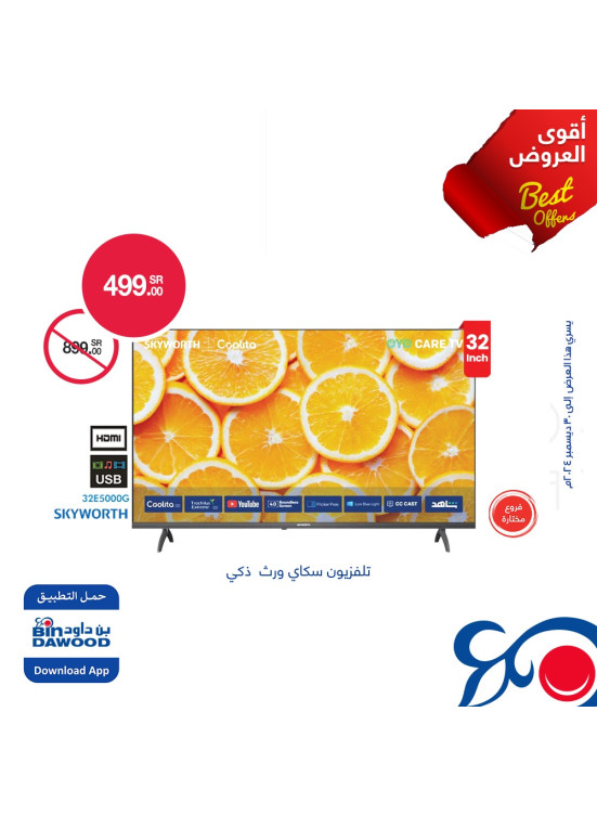 أقوى العروض الأسبوعية، العدد الثالث