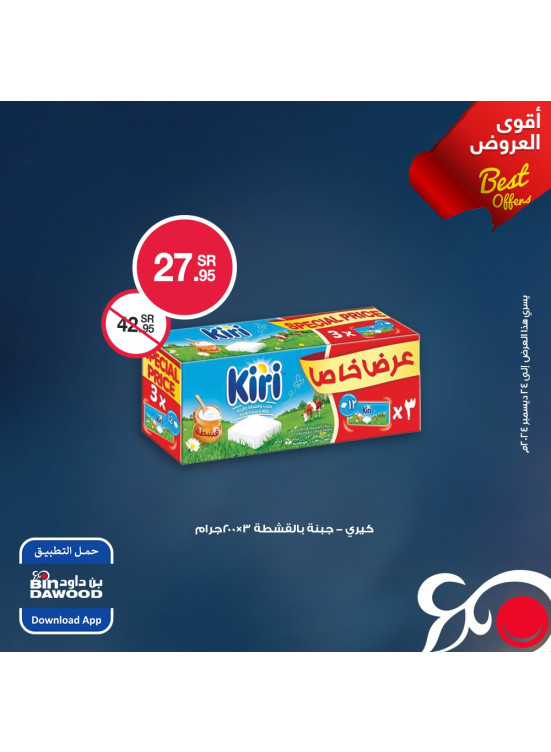 Weekly Best Offers, Vol 4