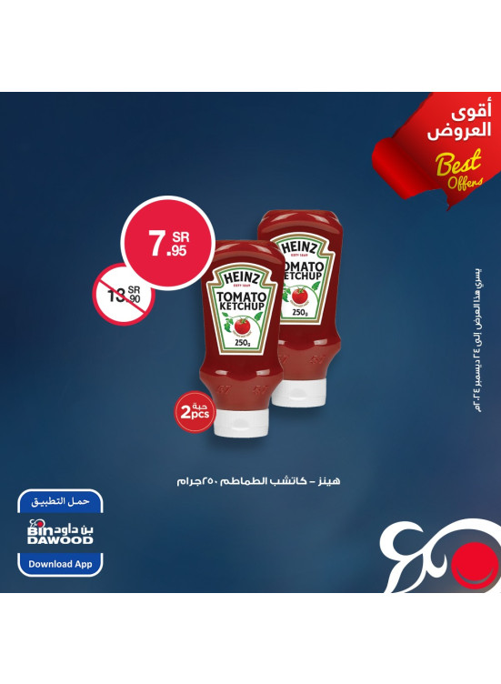 Weekly Best Offers, Vol 6