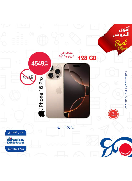 Weekly Best Offers, Vol 7