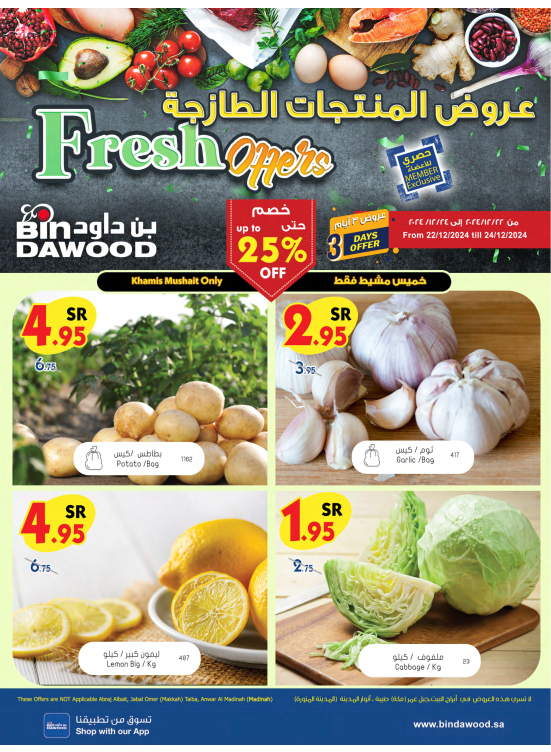 Fresh Deals - Khamis Mushait