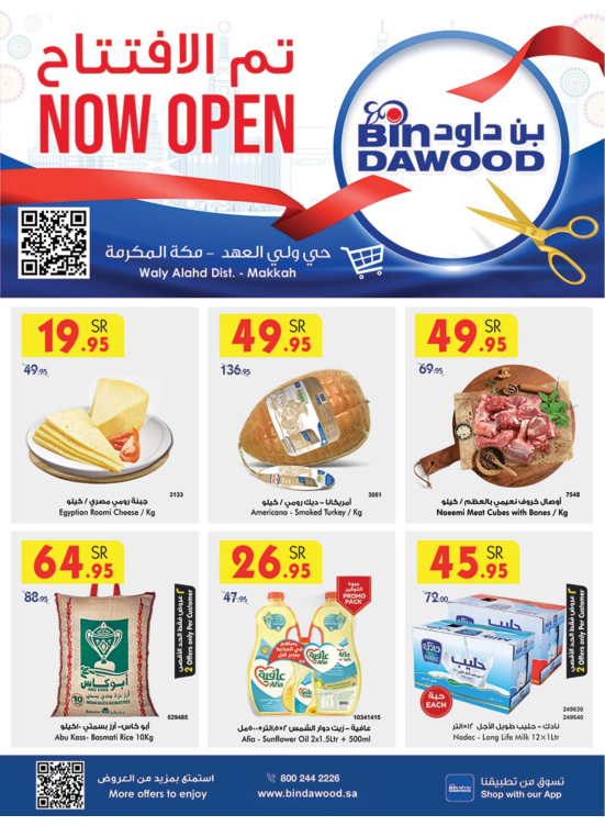 Opening Offers - Waly Alahd District, Makkah