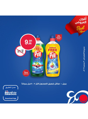 Weekly Best Offers, Vol 6