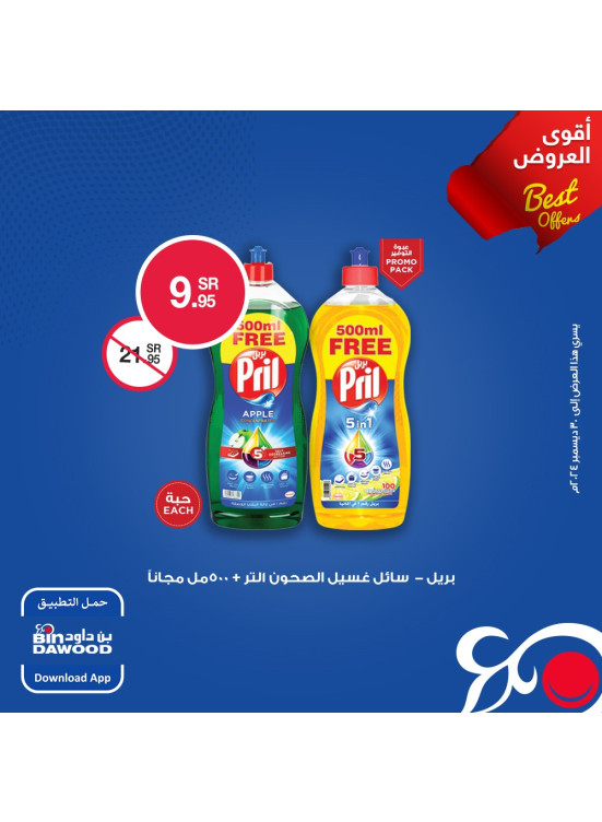 Weekly Best Offers, Vol 6