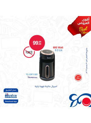 Weekly Best Offers, Vol 7