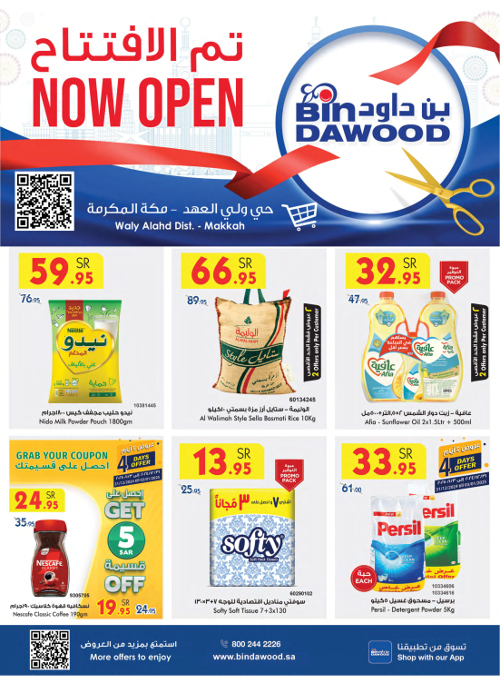 Opening Offers - Waly Alahd District, Makkah