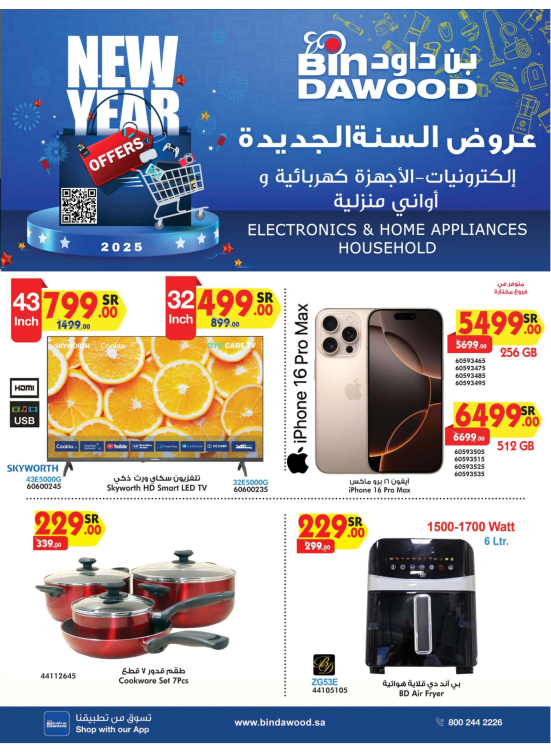 Electronics Best Offers