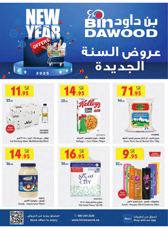New Year Offers - Jeddah