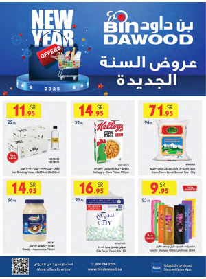 New Year Offers - Madinah