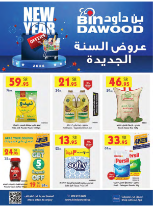 New Year Offers - Madinah