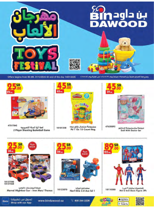 Toys Festival