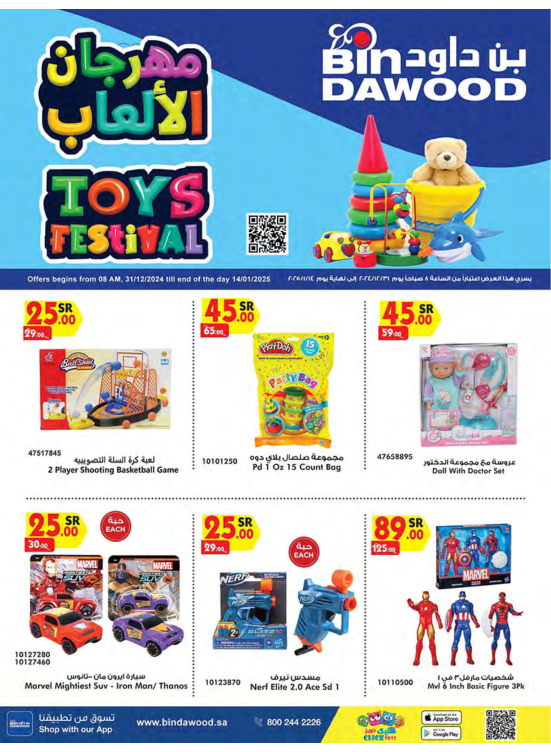 مهرجان الألعاب