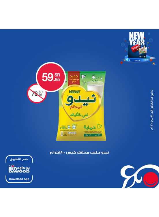 New Year Offers, Vol 2