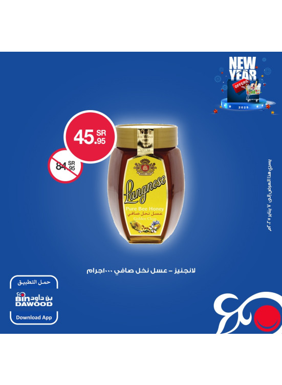 عروض السنة الجديدة، العدد الثالث