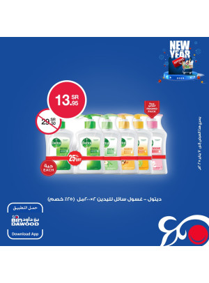 New Year Offers, Vol 4