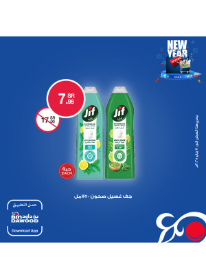 New Year Offers, Vol 6