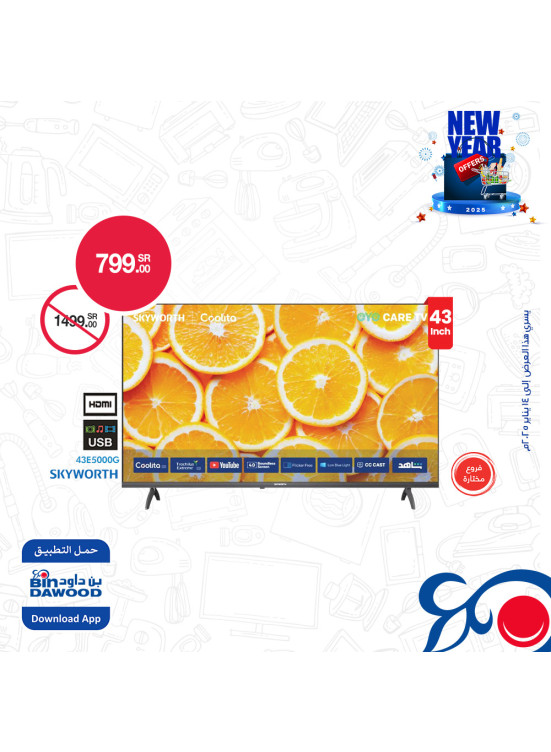 New Year Offers, Vol 7