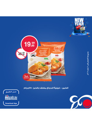 New Year Offers, Vol 8