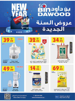 New Year Offers - Jeddah