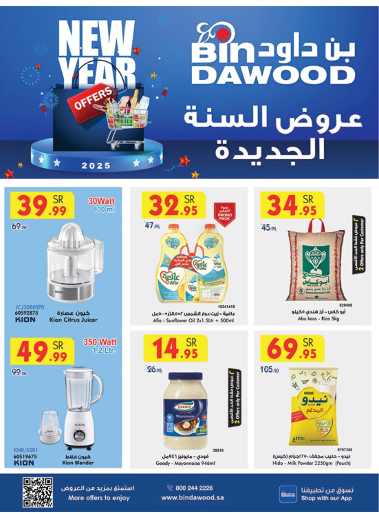 New Year Offers - Makkah