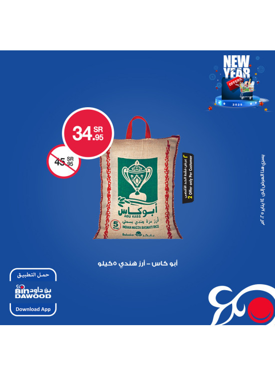 New Year Offers, Vol 2