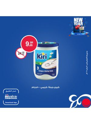 New Year Offers, Vol 5